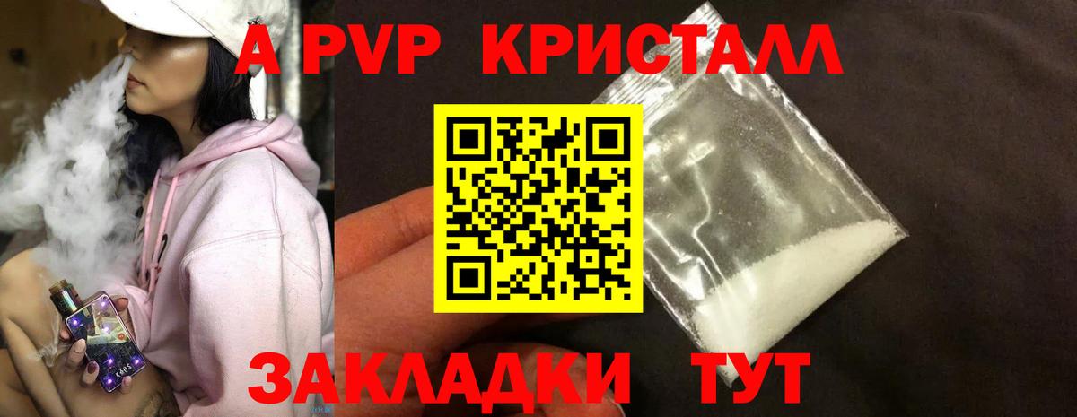 Alpha-PVP Crystall Кимры