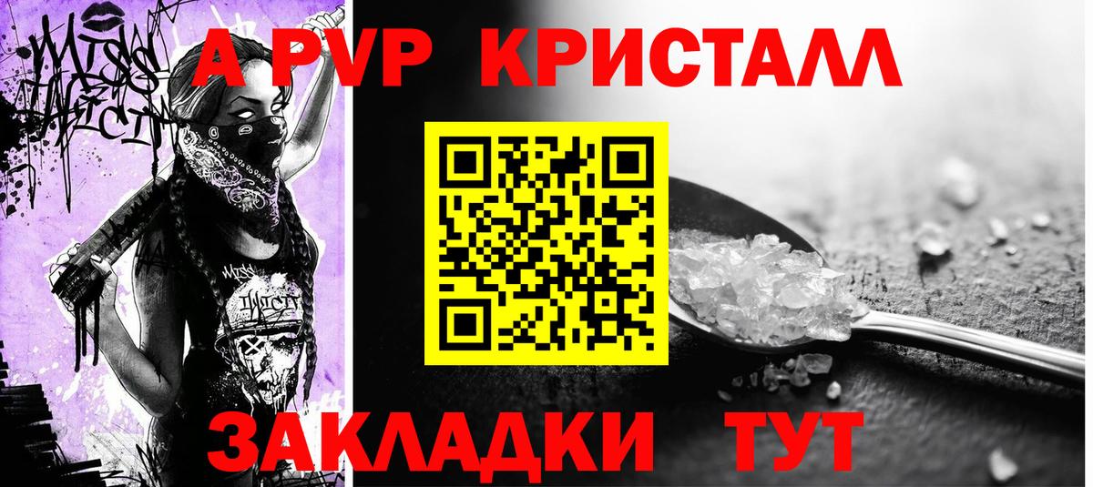 Кимры  Alpha PVP мука  А ПВП СК  Вход с VPN 