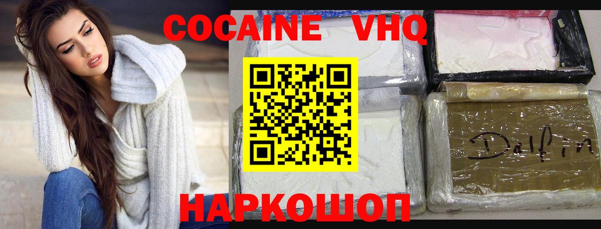 COCAIN FishScale Кимры
