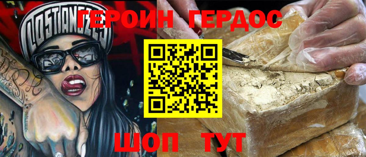 Кимры  ГЕРОИН  Вход с VPN  Героин Афган 