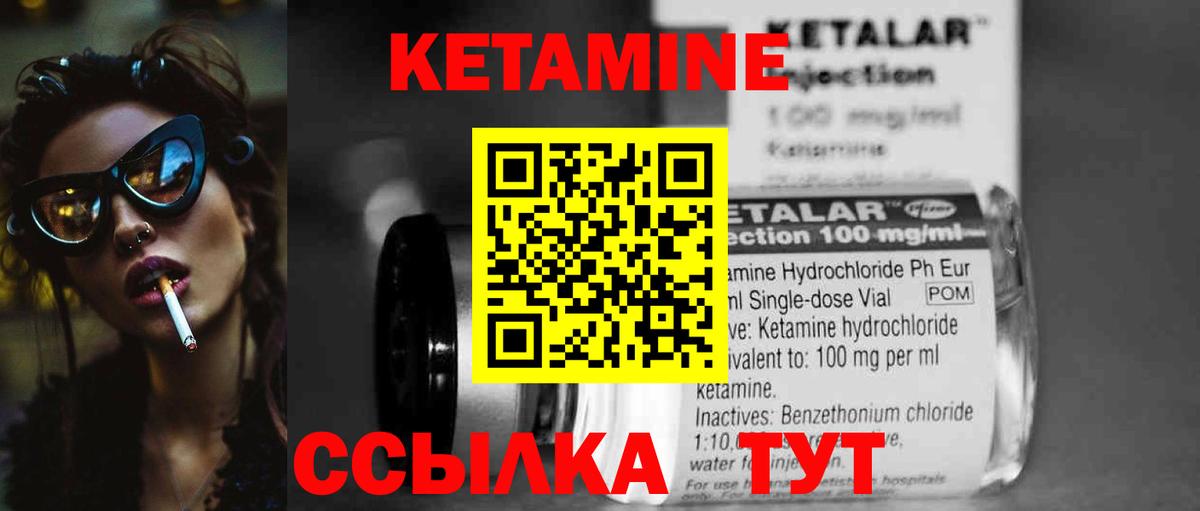 КЕТАМИН VHQ  Кетамин ketamine  Кимры  Вход с VPN 