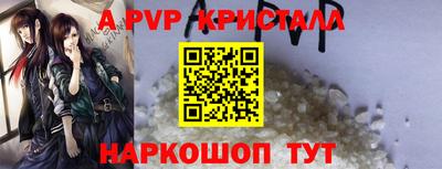 ALPHA-PVP Краснокаменск