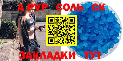 ALPHA-PVP Краснокаменск