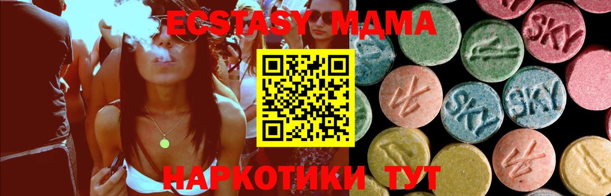 MDMA кристаллы Кимры