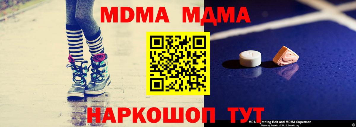 MDMA молли  MDMA crystal  Вход с VPN  Кимры 