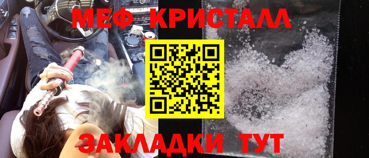 МЯУ-МЯУ мяу мяу  дарнет шоп  Вход с VPN  Мефедрон  Кимры  МЯУ-МЯУ кристаллы 