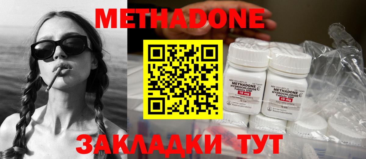 Кимры  Метадон белоснежный  Вход с VPN 