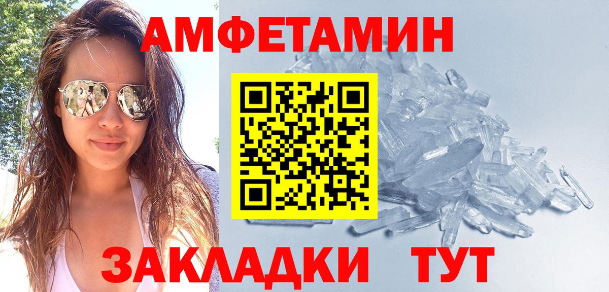 Метамфетамин винт Кимры