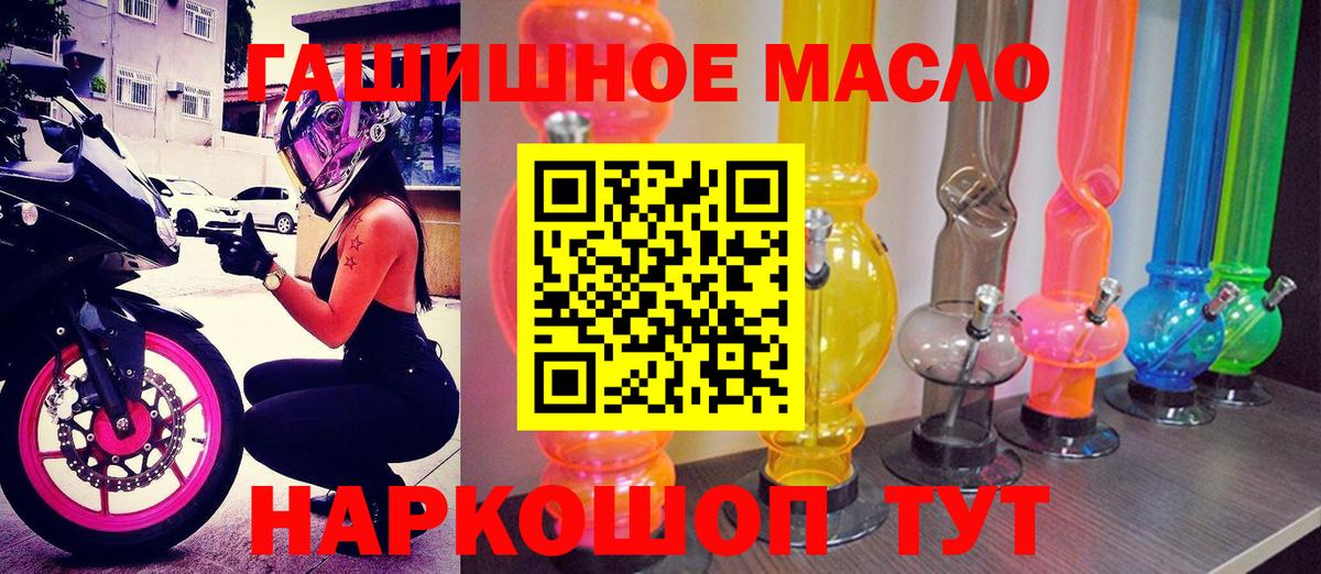 Дистиллят ТГК вейп с тгк Кимры